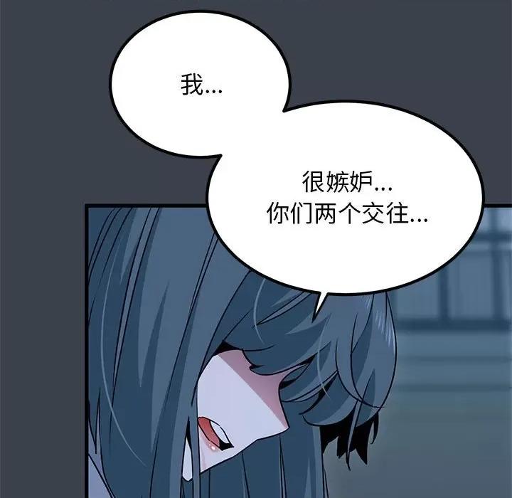 发小碰不得 发小碰不得-发小碰不得 第37话 第7页
