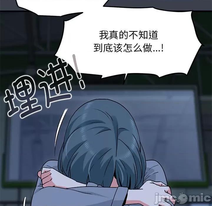 发小碰不得 发小碰不得-发小碰不得 第37话 第10页