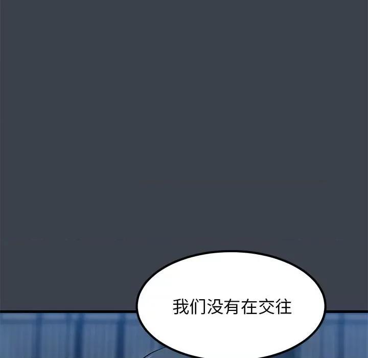 发小碰不得 发小碰不得-发小碰不得 第37话 第16页