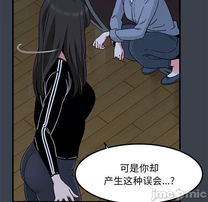 发小碰不得 发小碰不得-发小碰不得 第37话 第20页