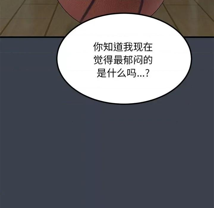 发小碰不得 发小碰不得-发小碰不得 第37话 第28页