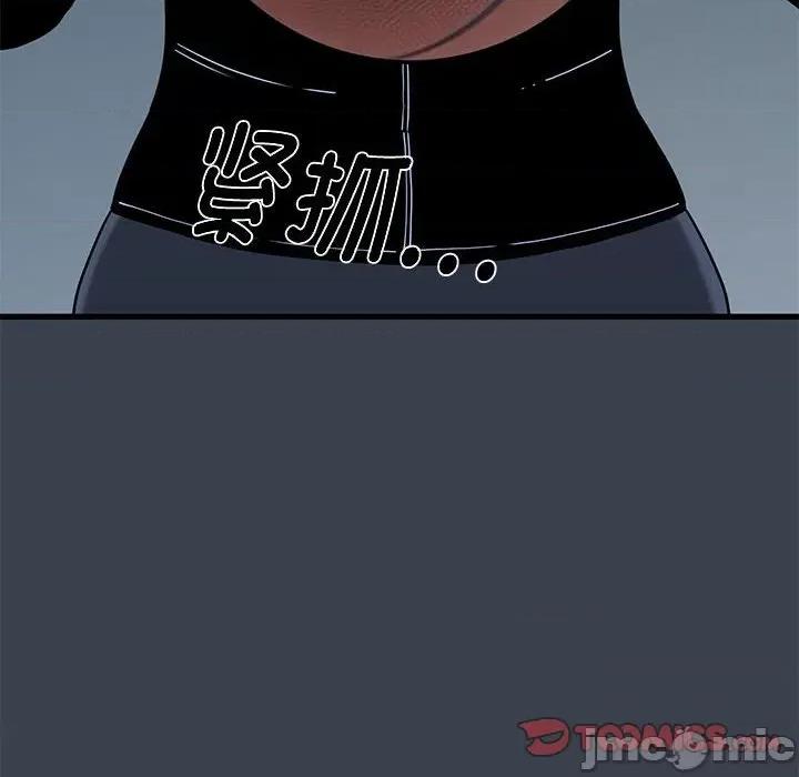 发小碰不得 发小碰不得-发小碰不得 第37话 第30页