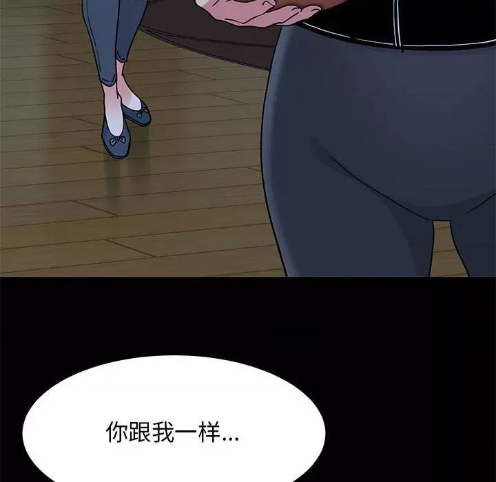 发小碰不得 发小碰不得-发小碰不得 第37话 第33页
