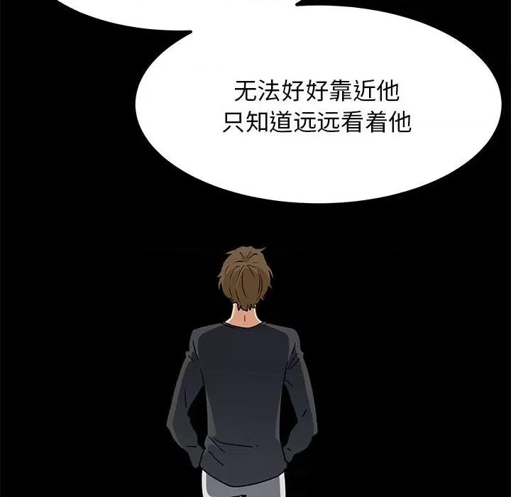 发小碰不得 发小碰不得-发小碰不得 第37话 第34页