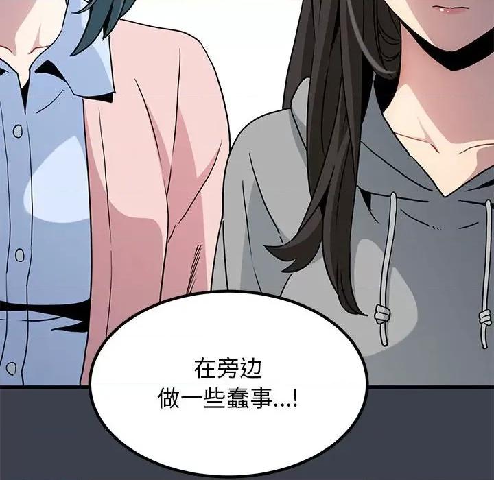发小碰不得 发小碰不得-发小碰不得 第37话 第36页