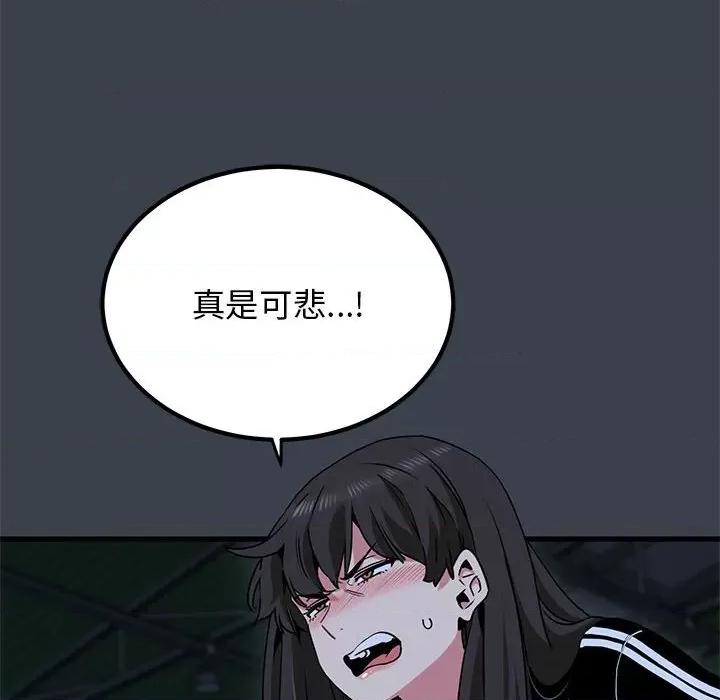 发小碰不得 发小碰不得-发小碰不得 第37话 第42页