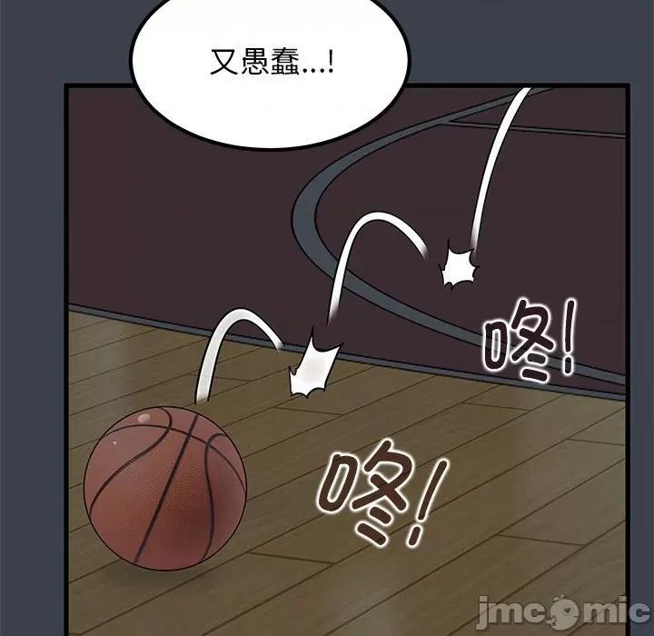 发小碰不得 发小碰不得-发小碰不得 第37话 第45页