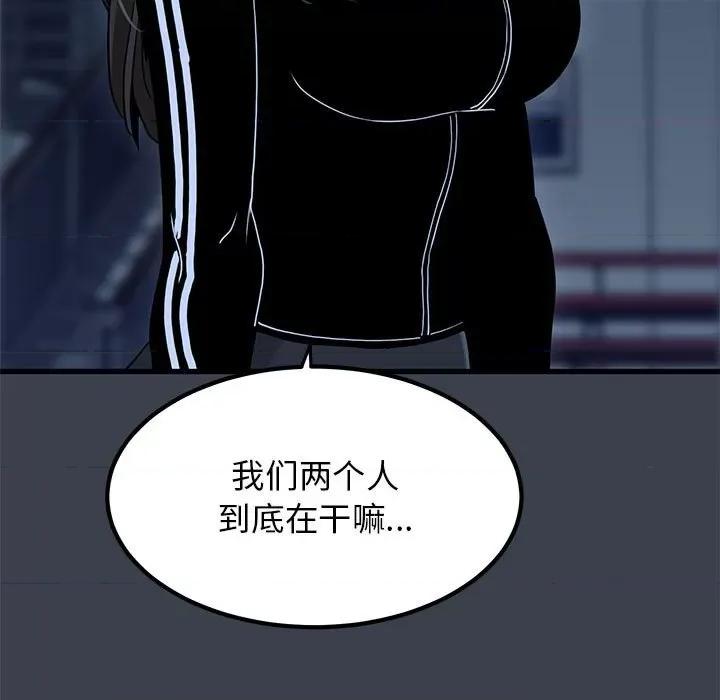 发小碰不得 发小碰不得-发小碰不得 第37话 第51页