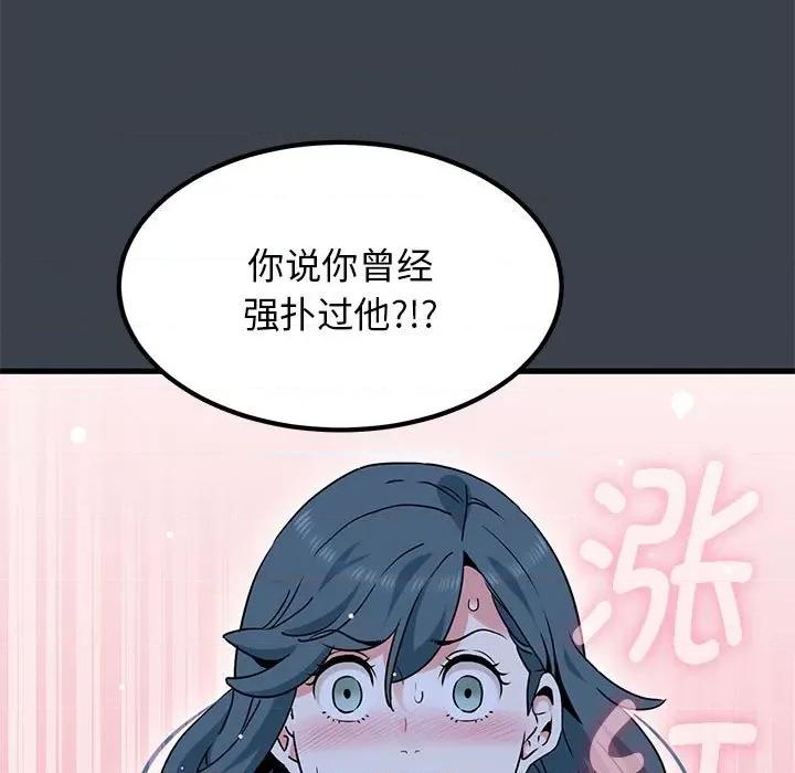 发小碰不得 发小碰不得-发小碰不得 第37话 第61页