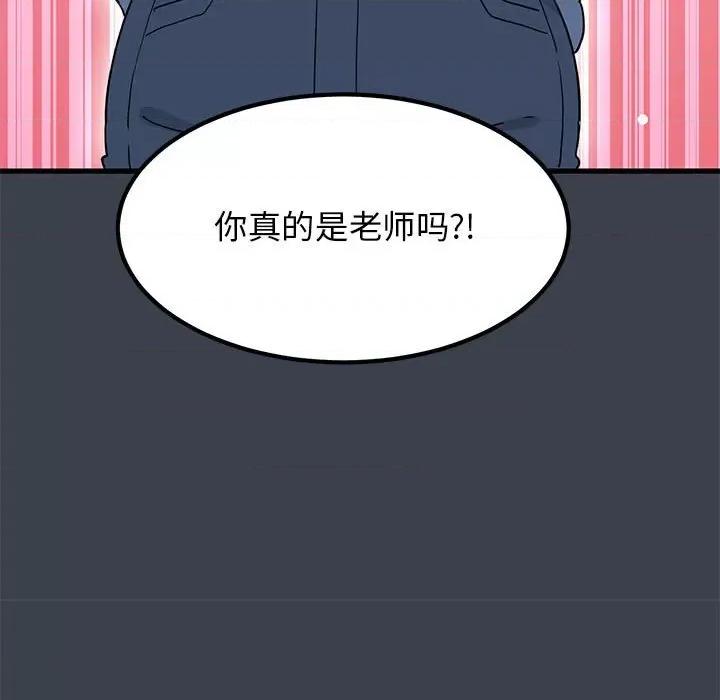 发小碰不得 发小碰不得-发小碰不得 第37话 第63页