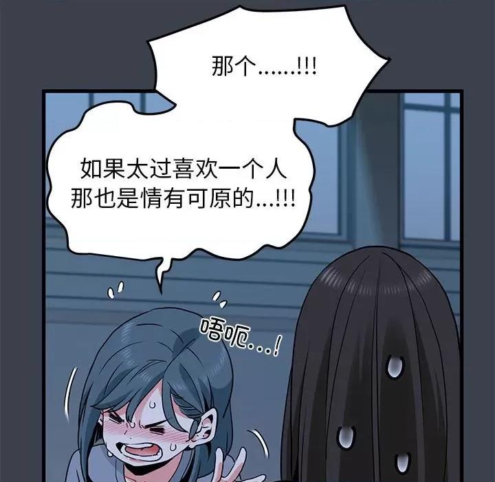 发小碰不得 发小碰不得-发小碰不得 第37话 第64页