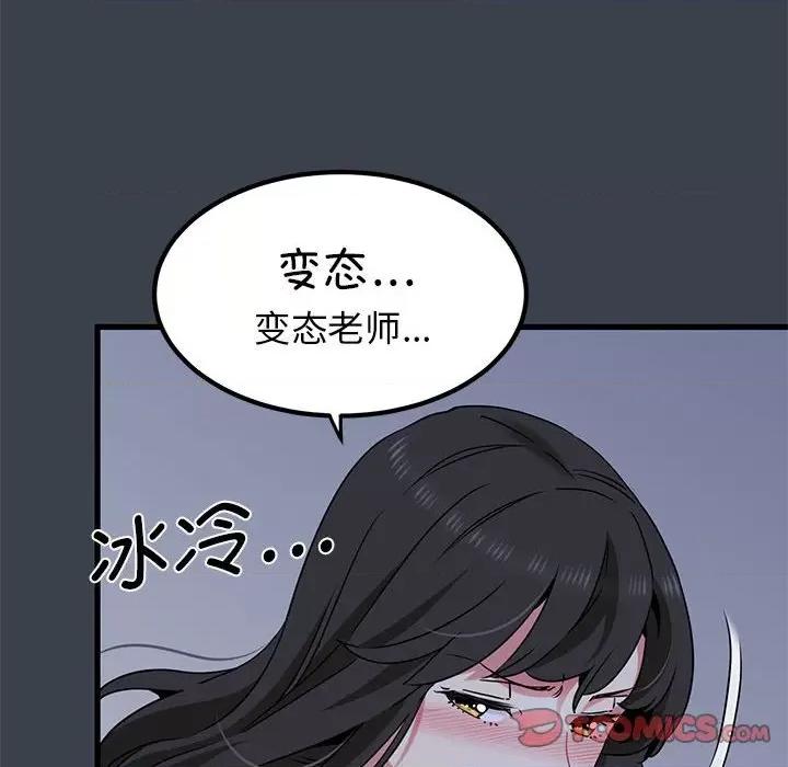 发小碰不得 发小碰不得-发小碰不得 第37话 第66页