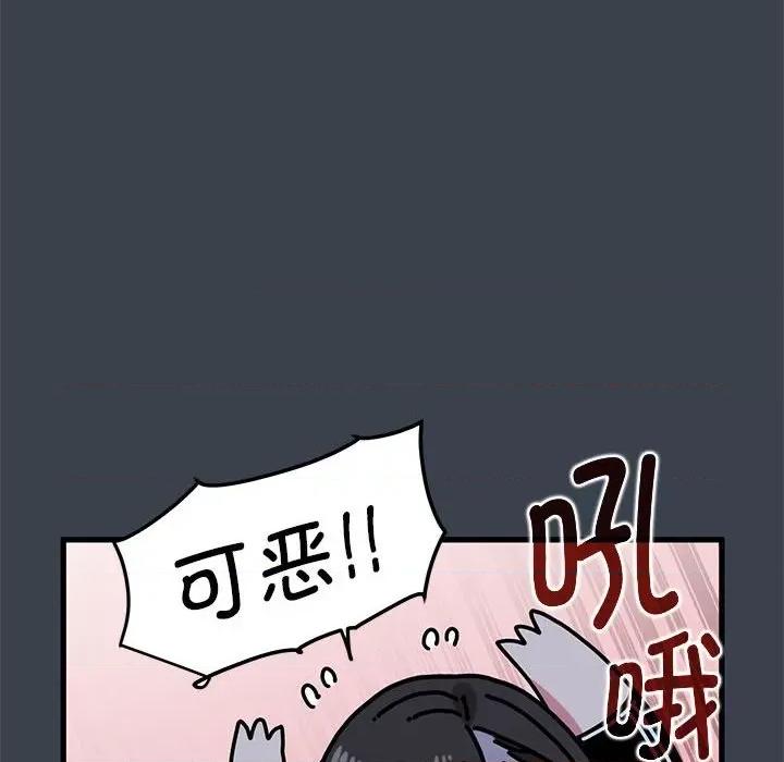 发小碰不得 发小碰不得-发小碰不得 第37话 第78页