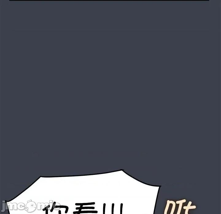 发小碰不得 发小碰不得-发小碰不得 第37话 第85页