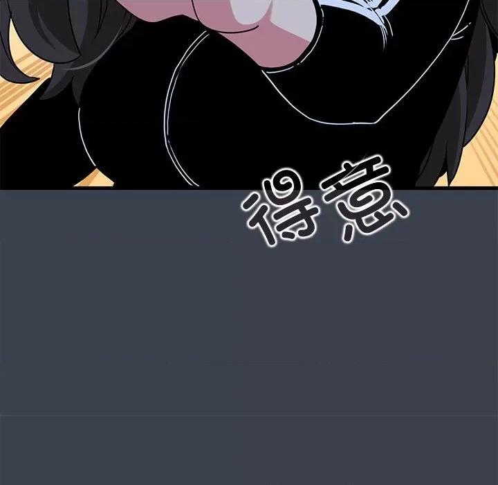 发小碰不得 发小碰不得-发小碰不得 第37话 第87页