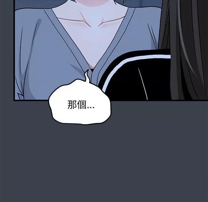 发小碰不得 发小碰不得-发小碰不得 第37话 第103页