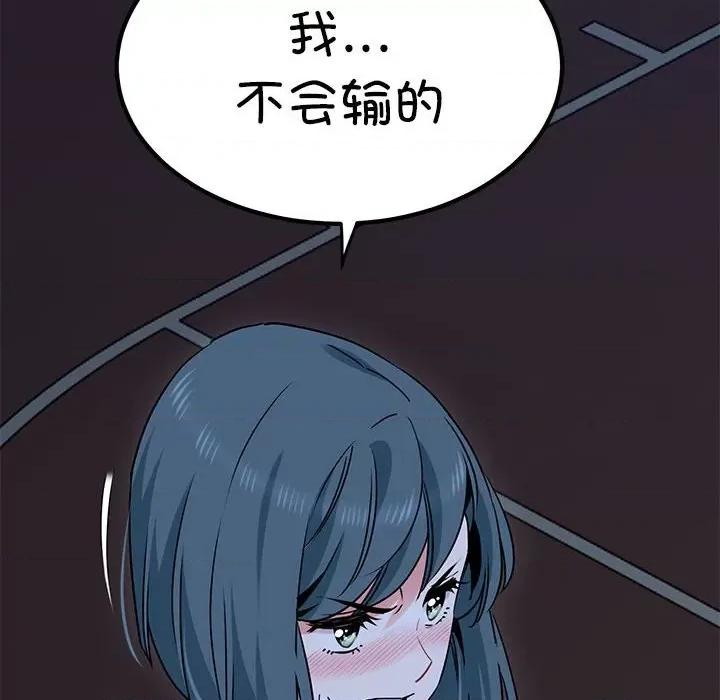 发小碰不得 发小碰不得-发小碰不得 第37话 第108页