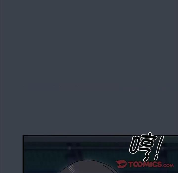 发小碰不得 发小碰不得-发小碰不得 第37话 第111页