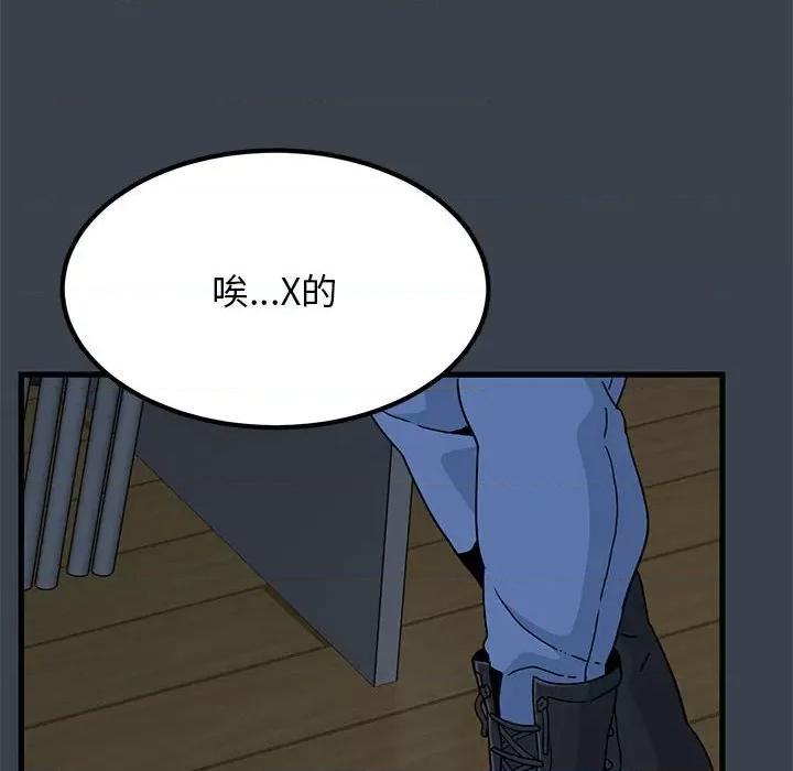 发小碰不得 发小碰不得-发小碰不得 第37话 第122页