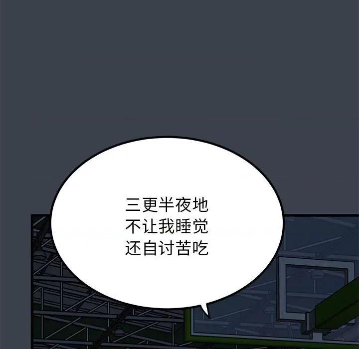 发小碰不得 发小碰不得-发小碰不得 第37话 第124页