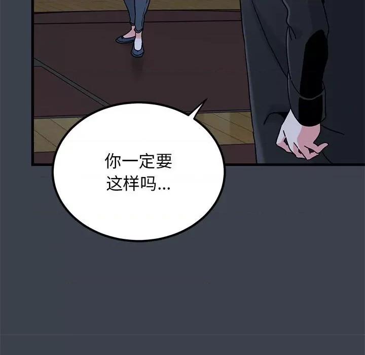 发小碰不得 发小碰不得-发小碰不得 第37话 第126页