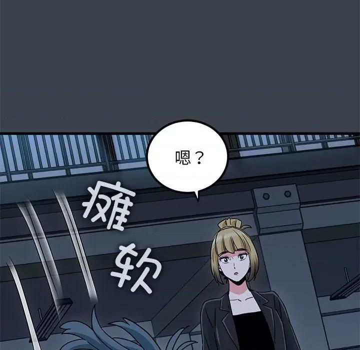 发小碰不得 发小碰不得-发小碰不得 第37话 第127页