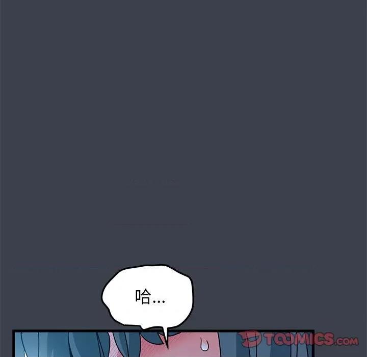 发小碰不得 发小碰不得-发小碰不得 第37话 第129页