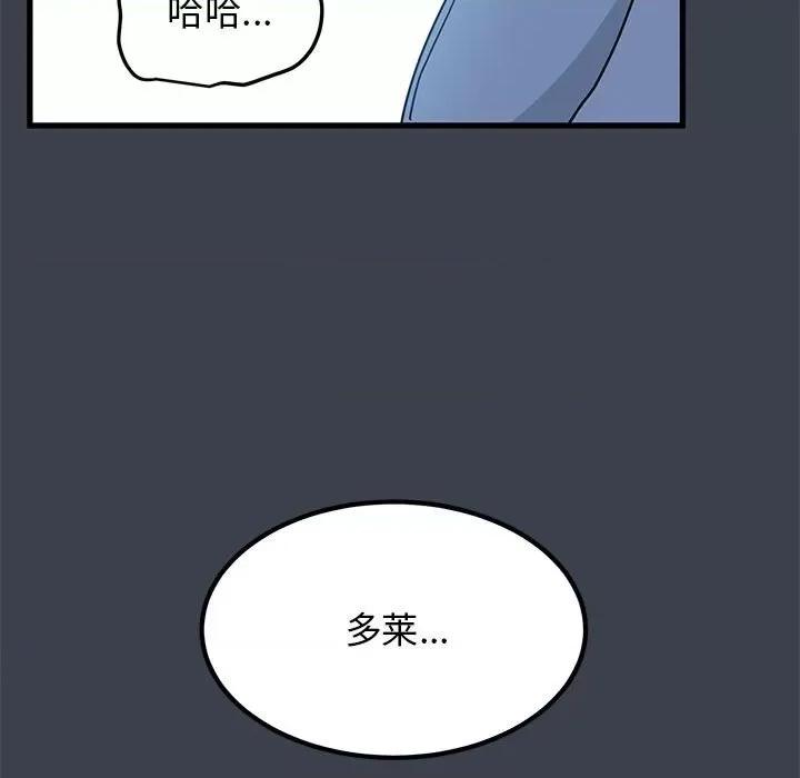 发小碰不得 发小碰不得-发小碰不得 第37话 第131页