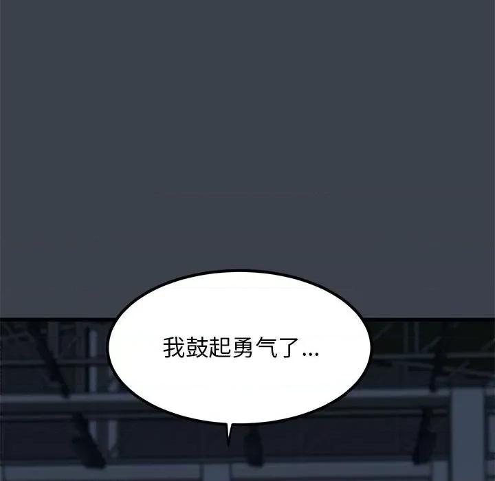 发小碰不得 发小碰不得-发小碰不得 第37话 第132页
