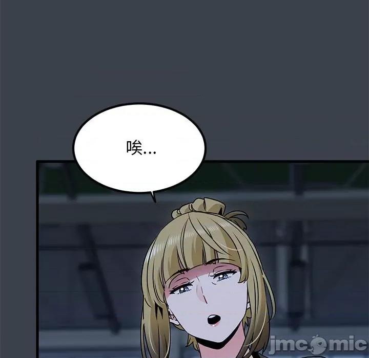 发小碰不得 发小碰不得-发小碰不得 第37话 第135页
