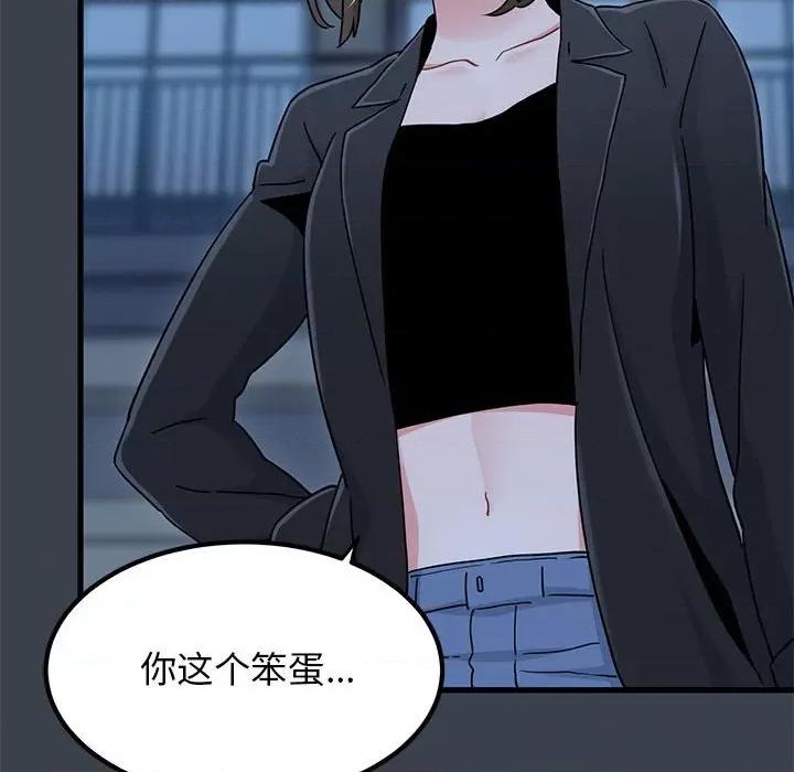 发小碰不得 发小碰不得-发小碰不得 第37话 第136页