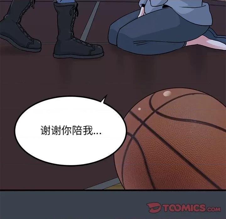 发小碰不得 发小碰不得-发小碰不得 第37话 第138页
