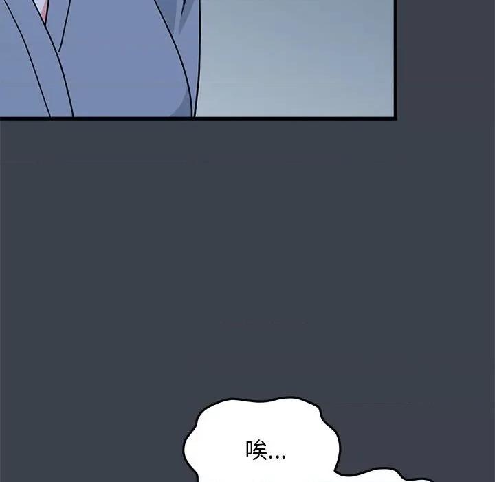 发小碰不得 发小碰不得-发小碰不得 第37话 第143页