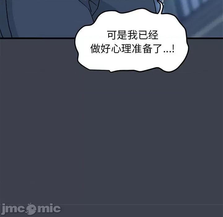 发小碰不得 发小碰不得-发小碰不得 第37话 第150页