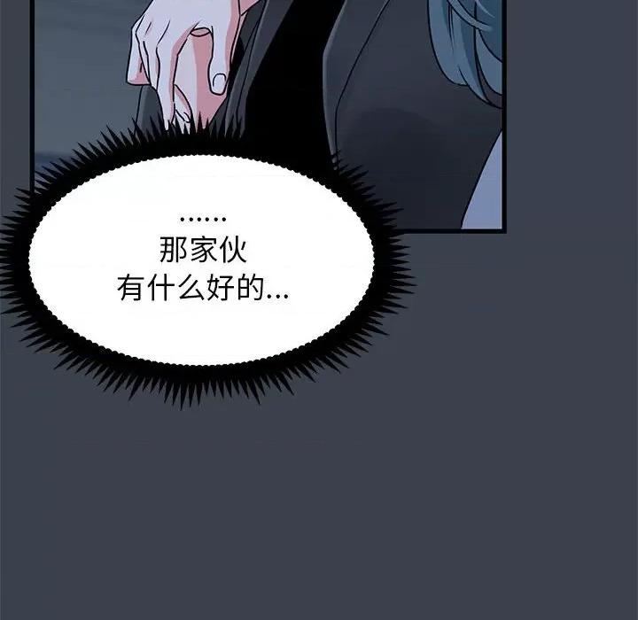发小碰不得 发小碰不得-发小碰不得 第37话 第152页