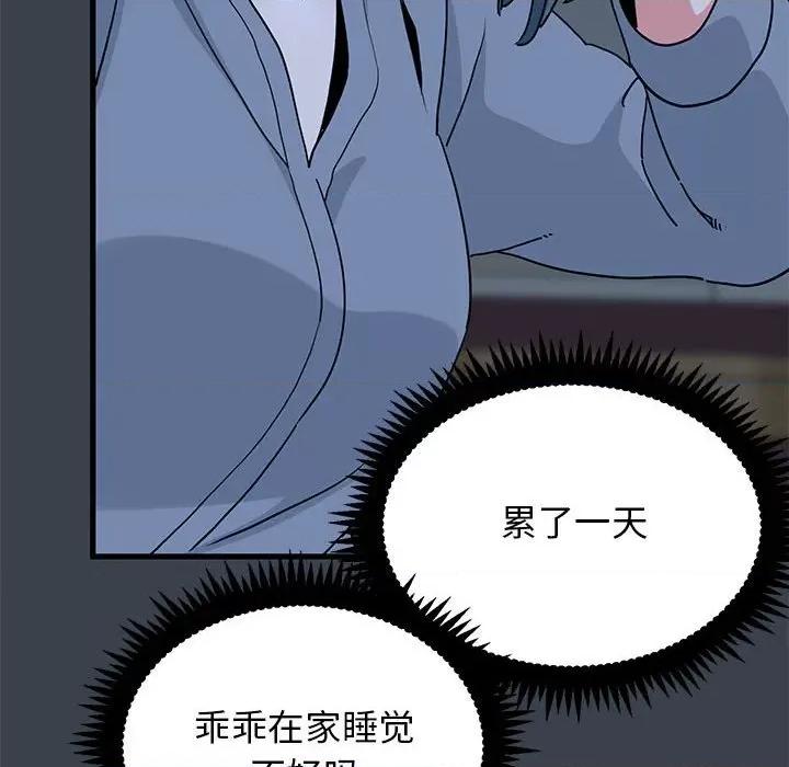 发小碰不得 发小碰不得-发小碰不得 第37话 第154页