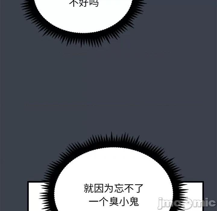 发小碰不得 发小碰不得-发小碰不得 第37话 第155页