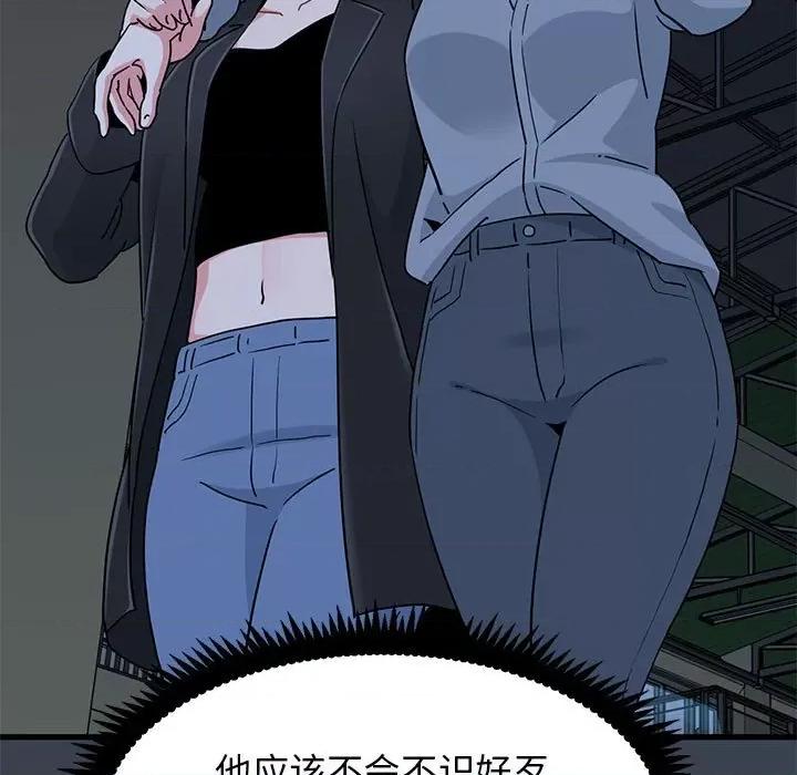发小碰不得 发小碰不得-发小碰不得 第37话 第161页