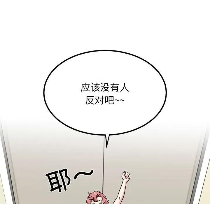 发小碰不得 发小碰不得-发小碰不得 第37话 第171页