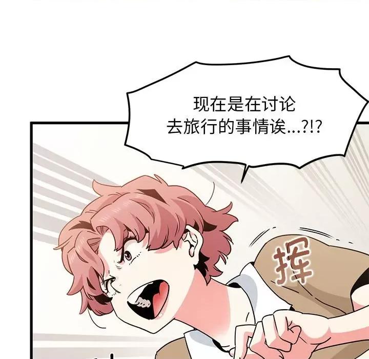 发小碰不得 发小碰不得-发小碰不得 第38话 第16页