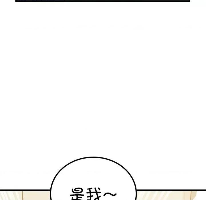 发小碰不得 发小碰不得-发小碰不得 第38话 第33页