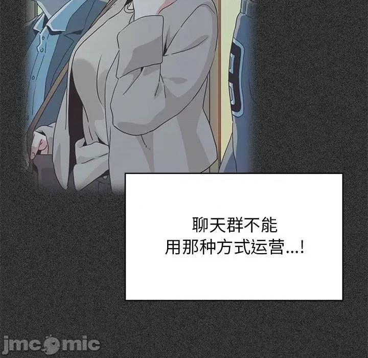 发小碰不得 发小碰不得-发小碰不得 第38话 第40页