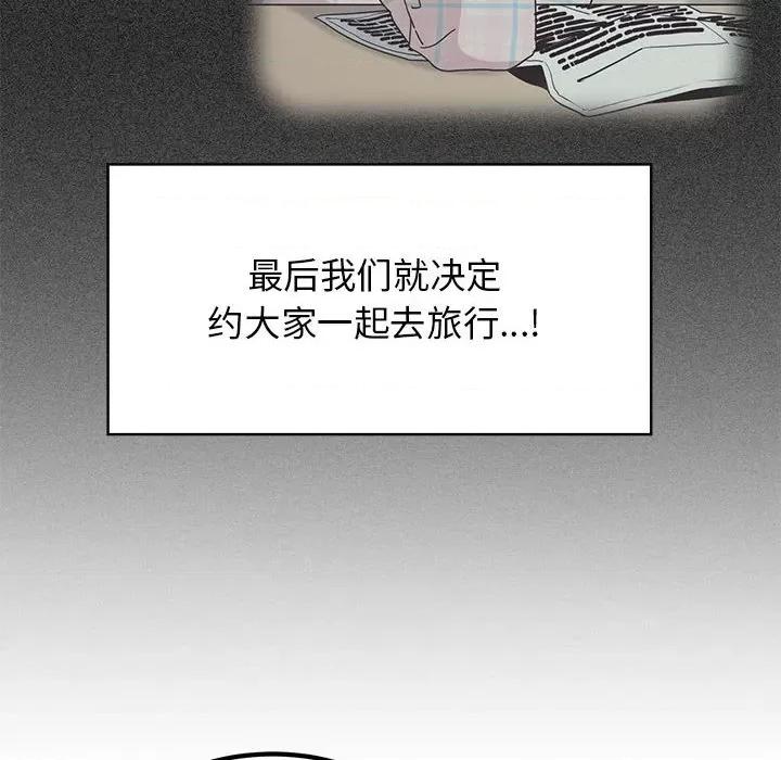 发小碰不得 发小碰不得-发小碰不得 第38话 第42页