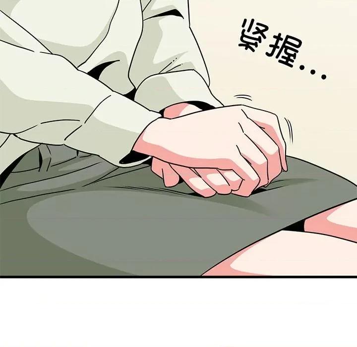 发小碰不得 发小碰不得-发小碰不得 第38话 第46页