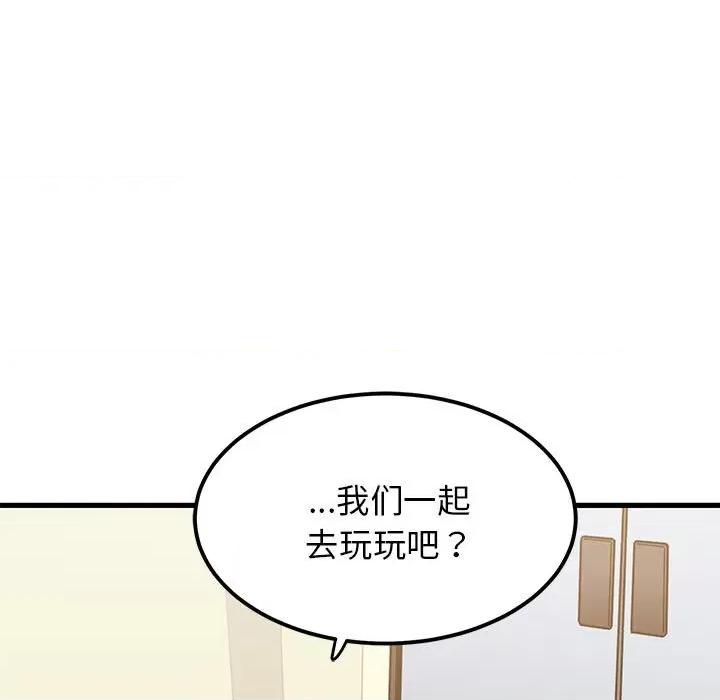发小碰不得 发小碰不得-发小碰不得 第38话 第47页