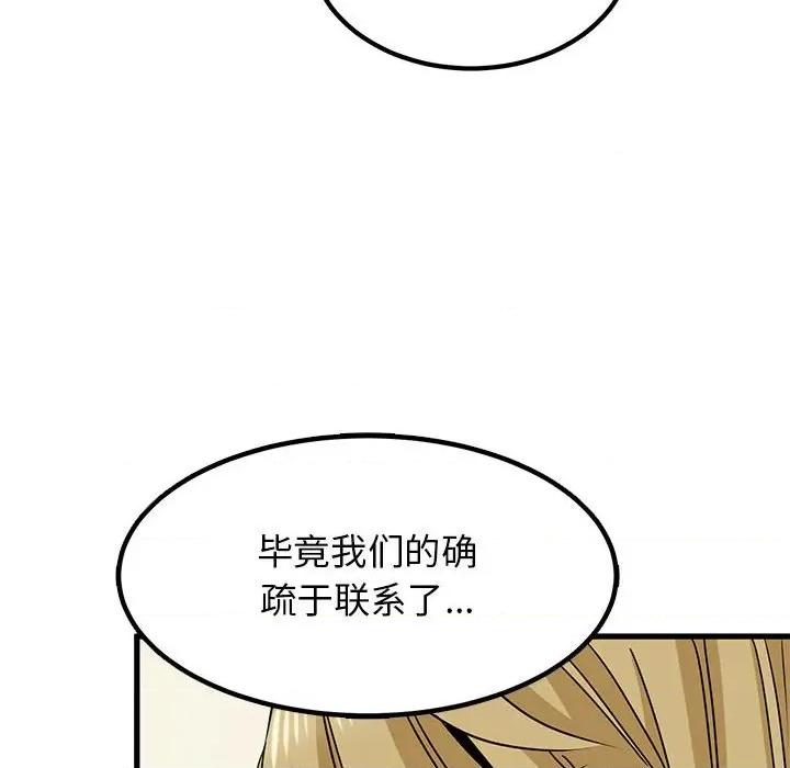 发小碰不得 发小碰不得-发小碰不得 第38话 第52页