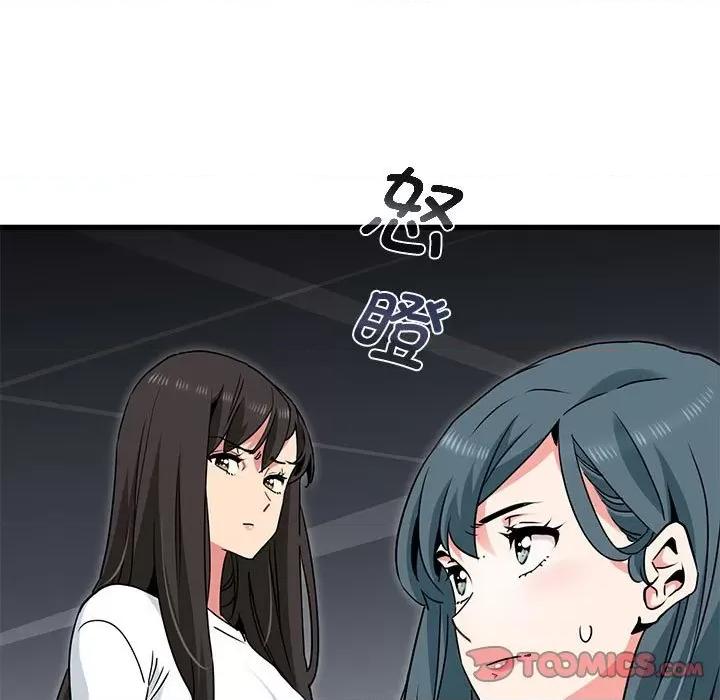 发小碰不得 发小碰不得-发小碰不得 第38话 第57页