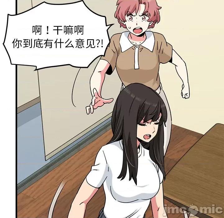 发小碰不得 发小碰不得-发小碰不得 第38话 第60页