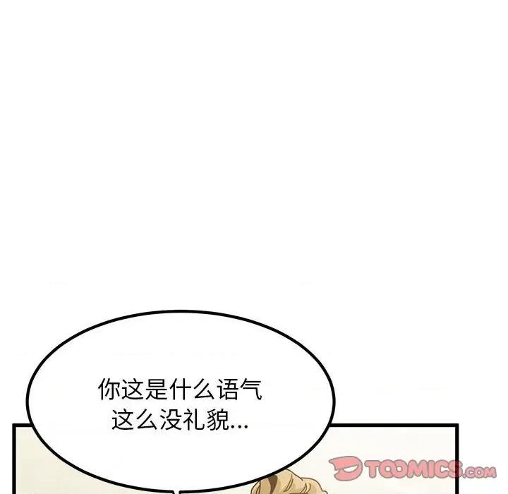 发小碰不得 发小碰不得-发小碰不得 第38话 第66页