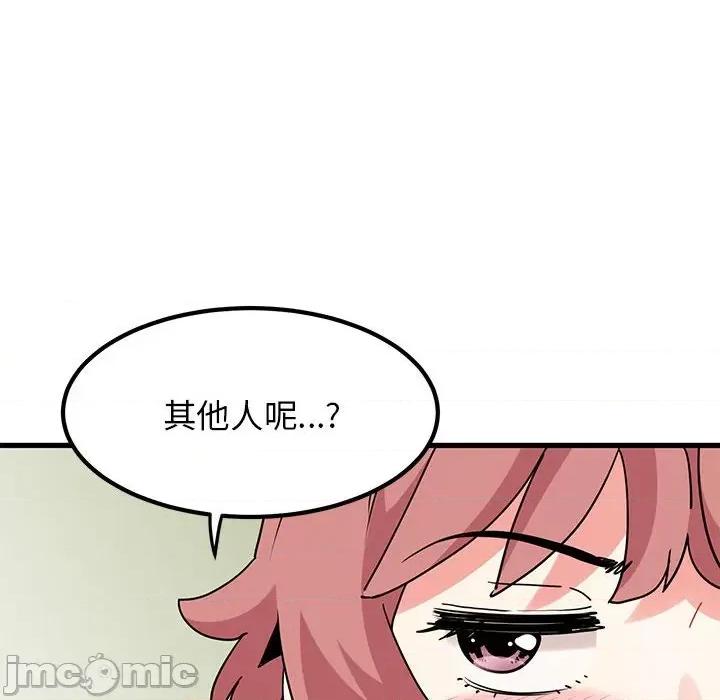 发小碰不得 发小碰不得-发小碰不得 第38话 第80页